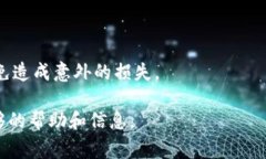 如何将猪猪币提现到TP钱包