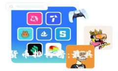 2023年全球加密货币排行榜