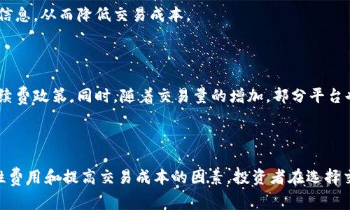   瑞讯银行加密货币手续费全解析：费用、策略与建议 / 

 guanjianci 瑞讯银行, 加密货币, 手续费, 交易 /guanjianci 

## 内容主体大纲

### 1. 引言
- 瑞讯银行简介
- 加密货币市场概况
- 手续费的重要性

### 2. 瑞讯银行的加密货币手续费结构
- 账户开设及管理费用
- 交易费和提取费
- 其他潜在费用

### 3. 瑞讯银行加密货币手续费的比较分析
- 与其他银行及平台的比较
- 手续费对交易的影响
- 模拟交易实例

### 4. 如何瑞讯银行的加密货币交易手续费
- 选择合适的交易时机
- 使用不同交易策略
- 注意手续费优惠及活动

### 5. 常见问题解答
- 瑞讯银行是否有隐藏费用？
- 如何避免高手续费？
- 加密货币手续费是否可以谈判？
- 手续费的计算方式是怎样的？
- 瑞讯银行是否提供手续费折扣？
- 加密货币手续费的市场变化趋势？

### 6. 结论
- 总结瑞讯银行手续费的优势与劣势
- 对未来加密货币手续费的展望

---

## 内容

### 1. 引言

瑞讯银行是一家在金融市场中享有良好声誉的银行，近年来也积极进入了加密货币领域。随着比特币、以太坊等数字货币的崛起，越来越多的投资者开始关注这个市场。加密货币交易涉及的手续费是决定投资收益的重要因素之一。了解手续费的结构和交易的方式，可以帮助投资者减少费用，提高收益。

在这个介绍中，我们将深入探讨瑞讯银行的加密货币手续费，包括费用结构、与其他平台的比较，以及如何通过策略交易成本。

### 2. 瑞讯银行的加密货币手续费结构

瑞讯银行的加密货币手续费分为几个部分，了解这些结构有助于投资者更好地管理自己的资金。

#### 2.1 账户开设及管理费用

开设瑞讯银行的加密货币交易账户通常是免费的，然而在账户管理过程中，某些特定的服务或功能可能会产生收费，例如高级市场数据访问、交易信号服务等。投资者在选择开设账户时，应仔细阅读相关条款，以全面了解可能会产生的费用。

#### 2.2 交易费和提取费

交易过程中，瑞讯银行会根据交易的规模、交易的加密货币种类收取相应的手续费。一般来说，交易量越大，单笔交易的手续费比例可能越低。此外，提取加密货币至外部钱包时，也会收取一定的费用，这一费用通常根据区块链网络的拥堵情况动态变化。

#### 2.3 其他潜在费用

在加密货币交易中，除了直接的手续费外，投资者还需考虑汇率差价（点差）等潜在费用。瑞讯银行在不同的加密货币之间可能会有不同的点差，投资者在进行交易前应事先了解这些信息。

### 3. 瑞讯银行加密货币手续费的比较分析

将瑞讯银行的手续费与其他银行及交易所进行比较，有助于投资者选择合适的平台。

#### 3.1 与其他银行及平台的比较

在加密货币交易手续费方面，瑞讯银行的费用通常处于行业中等水平，既不是最低的，也不是最高的。相较于一些主流交易所，瑞讯银行的交易手续费用可能稍微高一些，但其提供的安全性和可靠性可能吸引了不少保守的投资者。

#### 3.2 手续费对交易的影响

手续费的高低直接影响到投资者的收益，尤其在进行高频交易时，累积的手续费会显著吞噬投资者的利润。因此，理解手续费的计算方式以及在选择交易时机时的考虑尤为重要。

#### 3.3 模拟交易实例

为了更好地理解手续费对交易的影响，下面是假设的一笔模拟交易。这笔交易是在瑞讯银行进行的，涵盖了账户开设、交易费用及提取费用的所有类别，帮助读者直观地了解整个费用的构成。

### 4. 如何瑞讯银行的加密货币交易手续费用

为了最大化收益，投资者应了解如何瑞讯银行的加密货币交易手续费。

#### 4.1 选择合适的交易时机

加密货币市场波动性极大，在考虑手续费的时候，投资者应在市场波动较小或交易量较大时进行交易，从而减少能量消耗和费用支出。

#### 4.2 使用不同交易策略

投资者可以根据自身的风险承受能力和资金状况，采用不同的交易策略，例如长线投资或短线交易，以此来适应手续费的变化。

#### 4.3 注意手续费优惠及活动

定期查看瑞讯银行是否推出了手续费减免或优惠活动，参与这些活动可以有效降低交易成本。

### 5. 常见问题解答

（以下为每个问题的详细回答）

#### 瑞讯银行是否有隐藏费用？

在金融服务领域，隐藏费用通常是投资者最担忧的事项之一。瑞讯银行的透明度相对较高，所有的费用均会在官方网站及交易界面上列出。隐藏费用通常指的是在用户不知情的情况下产生的费用，比如未提前告知的账户维护费或其他额外费用。为了避免这种情况，您在开设账户时，务必仔细阅读所有条款和细则，并定期检查账户状态及费用清单。

#### 如何避免高手续费？

避免高手续费的方法包括选择恰当的交易时间、充分了解各类交易策略和降低交易频率等。同时，利用所有提供的优惠活动也是降低费用的重要手段。如果您是新手，不妨从小额交易开始，了解手续费构成后再增加交易额。

#### 加密货币手续费是否可以谈判？

在大多数情况下，加密货币手续费是固定的，但在某些情况下，特别是涉及大额交易时，您可能会有机会与瑞讯银行的客户服务部门进行协商。在与他们沟通时，务必准备好您的交易计划与需求，以便为自己争取更多的优惠。

#### 手续费的计算方式是怎样的？

手续费的计算通常基于交易金额的一个比例。例如，某平台对于每笔交易会收取0.1%的手续费。此外，提取费则通常会依据当前的网络拥堵情况进行动态调整。为了更好地掌握您的费用支出，建议使用模拟交易或工具计算交易前后的手续费。

#### 瑞讯银行是否提供手续费折扣？

瑞讯银行偶尔会推出手续费折扣活动，尤其针对首次开户用户或特定节假日。投资者在注册后，定期关注官方网站和相关公告，可以及时获取这些优惠信息，从而降低交易成本。

#### 加密货币手续费的市场变化趋势？

近年来，加密货币手续费的市场趋势呈现出逐步下降的态势，主要是由于竞争的加剧和技术的进步。例如，交易所之间的竞争促使平台提供更有利的手续费政策。同时，随着交易量的增加，部分平台也采取了降低手续费的策略来吸引更多的用户。对于投资者来说，了解这一趋势可以帮助您更好地选择合适的交易平台。

### 6. 结论

在加密货币交易中，了解手续费的构成及交易策略是投资者成功的关键之一。瑞讯银行的加密货币手续费具有一定的市场竞争力，同时也存在一些隐性费用和提高交易成本的因素。投资者在选择交易时务必做好功课，以使交易成本最小化。未来，随着市场竞争的加剧，手续费的变化趋势值得关注，投资者应保持灵活，及时调整自己的投资策略。