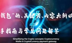 下面是关于“如何创建T