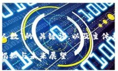 下面是围绕“加密货币死