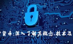 UMB加密货币：深入了解其