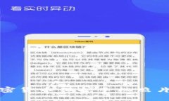 如何用加密货币保护手机