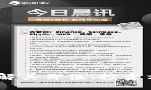 推加密货币：理解其价值、投资方法及未来趋势