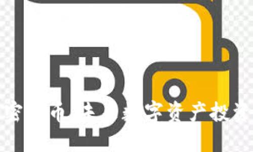 鲸鱼币加密货币：未来数字资产投资的新趋势