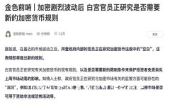 TP钱包：如何查找你的钱包