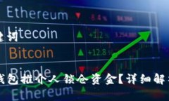 思考的和关键词如何解锁