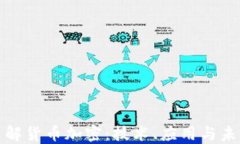 深入了解货币加密：技术