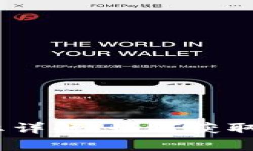 pig币TP钱包分红详解：如何获取收益和操作指南