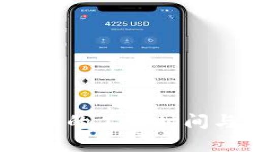  TP钱包客服的工作时间与服务指南