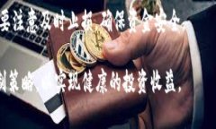    加密货币交易中的杠杆