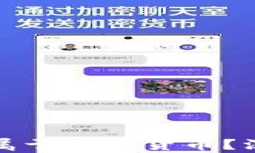 
加密货币是否属于合法货币？深入解析与分析