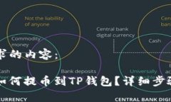 以下是您要求的内容：新