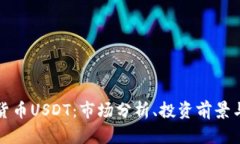 泰国加密货币USDT：市场分