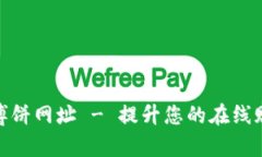 tp钱包博饼网址 - 提升您的