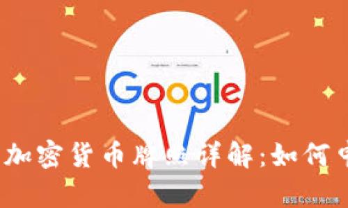 2023年南非加密货币牌照详解：如何申请及其意义