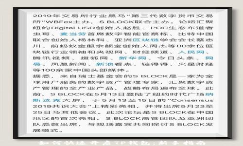 
如何快速开启TP钱包：新手指南