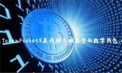 在加密货币领域，钱包是