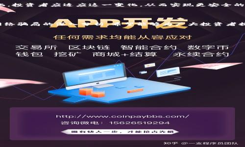 
  加密货币网络骗局揭秘：如何识别与避免常见陷阱 / 
 guanjianci 加密货币, 网络骗局, 投资风险, 诈骗案例 /guanjianci 
```

### 内容主体大纲

1. **引言**
   - 什么是加密货币？
   - 加密货币的兴起与影响。

2. **加密货币网络骗局的概述**
   - 加密货币的吸引力。
   - 网络骗局的种类与手法。

3. **常见的加密货币骗局类型**
   - 传销与庞氏骗局。
   - 钓鱼攻击和虚假交易所。
   - 虚拟钱包与私钥安全。

4. **揭秘真实案例**
   - 经典诈骗案复盘。
   - 媒体与社会反应。

5. **如何识别加密货币骗局**
   - 识别高风险投资。
   - 检查平台与项目的合法性。
   - 了解市场动态与资金流向。

6. **如何保护自己免受加密货币诈骗**
   - 安全投资的基本原则。
   - 使用安全工具与资源。

7. **政策与法规的应对**
   - 各国对加密货币的监管。
   - 法律框架下的投资保护。

8. **未来展望**
   - 加密货币市场的潜在发展与风险。
   - 如何在创新与安全中寻找平衡。

9. **总结**
   - 提醒投资者保持警惕。
   - 鼓励理性投资与进一步的学习。

---

### 详细内容（示例部分）

#### 引言

加密货币的急速发展引发了广泛关注，Bitcoin等数字货币不仅改变了传统投资方式，也引来了如雨后春笋般的网络骗局。越来越多的投资者因为缺乏警惕而陷入骗局，本篇文章将深入探讨加密货币网络中的骗局，帮助人们识别与避免这些陷阱。

#### 加密货币网络骗局的概述

加密货币的独特性质，如去中心化、匿名性和高收益潜力，吸引了大量投资者。然而，这些特性也为诈骗者提供了可乘之机。加密货币网络骗局方式多样，既有利用技术手段进行的精巧诈骗，也有利用投资者心理的简单伎俩。了解这些骗局的实质，可以降低投资风险，保护自己的财产安全。

#### 常见的加密货币骗局类型

##### 传销与庞氏骗局

传销与庞氏骗局是最古老的诈骗形式，借助加密货币的潮流，被不少不法之徒重新包装。投资者被吸引加入，承诺高额回报，实则用新投资者的资金支付旧投资者。一些加密货币项目故意设置复杂的收益结构，使人无法察觉真实的资金流向。

##### 钓鱼攻击和虚假交易所

钓鱼攻击是利用伪造网站或邮件欺骗用户输入私密信息的手段。很多虚假交易所表面上合法，却是在盗取用户资产。投资者需要警惕那些提供过高回报的交易平台，并学会更新自己的安全防护知识。

##### 虚拟钱包与私钥安全

虚拟钱包的安全问题一直是投资者面临的重要风险。许多诈骗者通过伪装成安全钱包盗取用户的私钥，一旦私钥泄露，资产将会不翼而飞。因此，保持私钥的安全及冻结不明链接都是关键步骤。

#### 揭秘真实案例

历史上发生的一些著名诈骗案件如BitConnect，让成千上万的投资者血本无归。这类骗局普遍依赖于市场的盲目跟风，当市场情绪高涨时，骗子更易得手。了解这些案例可以帮助投资者更好地识别现代骗局。

#### 如何识别加密货币骗局

投资者需要提高警惕，分析项目的透明度和上线时间，多方面核查项目信息。尽量投资于有实质性支持的项目，关注社群反馈。同时，关注市场新闻和行业动态，是投资者获取信息的重要途径。

#### 如何保护自己免受加密货币诈骗

保护自己最有效的方法是增强教育与警觉性。选择安全性高、信誉好的交易所进行交易，尽量使用硬件钱包存储长期投资。同时，要时刻谨记，不要轻易投资于来路不明的项目。

#### 政策与法规的应对

面对日益增长的加密货币骗局，各国监管机构纷纷出台了相关政策，以保护投资者的合法权益。而理解这些政策，知晓自己的权利，也是每位投资者不能忽视的关键。

#### 未来展望

加密货币市场的发展是一个未知的过程，但可以确定的是，随着技术的进步和用户意识的提高，骗局的方式也将不断演化。投资者应适应这一变化，从而实现更安全的投资。

#### 总结

加密货币的繁荣背后，藏着诸多骗局。理性投资、持续学习与保持警惕，是每位投资者都应遵循的原则。通过对加密货币网络骗局的深入分析，希望能够为广大投资者提供有价值的信息与指导。

---

### 相关问题

1. **加密货币是什么？它的工作原理是什么？**
   - 介绍加密货币的定义，区块链技术基础。
   - 讲解矿工、节点、交易等重要角色。

2. **有哪些常见的加密货币骗局？**
   - 举例并详细讲解庞氏骗局、钓鱼攻击、假交易所。

3. **如何识别和避免加密货币骗局？**
   - 提供识别技巧和工具，以及安全投资的基本原则。

4. **加密货币投资的风险有哪些？**
   - 分析市场波动、技术风险、法律风险及心理风险。

5. **全球各国对于加密货币的监管政策如何？**
   - 对比主要国家的政策，讨论监管环境对市场的影响。

6. **未来加密货币市场的发展趋势是什么？**
   - 讨论技术进步与市场需求，从中提出未来可能的变化与预测。

通过这样的结构与内容，可以提供一份全面而且丰富的关于加密货币网络骗局的文章。