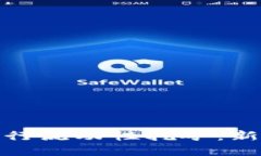 如何在TP钱包中进行流动性