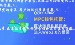 在加密货币领域，TP钱包（