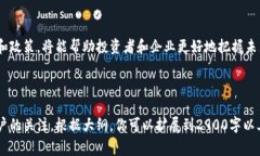 南美的加密货币近年来受