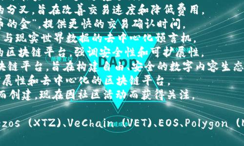 加密货币的名称众多，以下是一些常见和知名的加密货币：

1. **比特币 (Bitcoin, BTC)** - 首个也是最知名的加密货币，由中本聪于2009年创立。
2. **以太坊 (Ethereum, ETH)** - 除了作为加密货币，还支持智能合约和去中心化应用。
3. **瑞波币 (Ripple, XRP)** - 针对金融机构的协议，旨在实现快速、跨境支付。
4. **比特币现金 (Bitcoin Cash, BCH)** - 比特币的分叉，旨在改善交易速度和降低费用。
5. **莱特币 (Litecoin, LTC)** - 被称为“银对比特币的金”，提供更快的交易确认时间。
6. **链环 (Chainlink, LINK)** - 旨在连接智能合约与现实世界数据的去中心化预言机。
7. **卡尔达诺 (Cardano, ADA)** - 以研究为基础的区块链平台，强调安全性和可扩展性。
8. **波场 (TRON, TRX)** - 以内容分享为核心的区块链平台，旨在构建自由、安全的数字内容生态系统。
9. **阿尔戈兰德 (Algorand, ALGO)** - 专注于可扩展性和去中心化的区块链平台。
10. **狗狗币 (Dogecoin, DOGE)** - 最初作为玩笑而创建，现在因社区活动而获得关注。

此外，还有很多其他的加密货币，如： Stellar (XLM)、Tezos (XTZ)、VeChain (VET)、EOS、Polygon (MATIC)等。每种加密货币都有其独特的属性和应用场景。