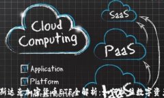 2023年纳斯达克加密货币