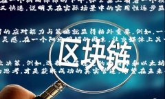   2023年加密货币市场动态