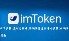 为了将Shiba Inu（SHIB）代币