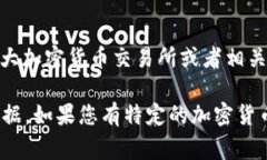 加密货币的市值是一个动