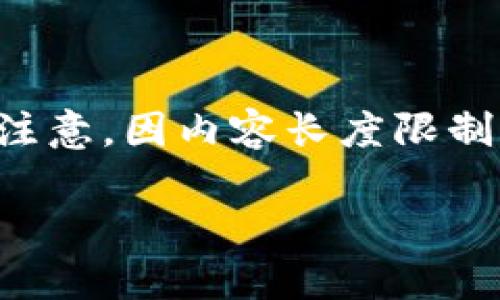 以下是您请求的关于在 Trust Wallet 中添加以太坊的内容。请注意，因内容长度限制，以下部分内容为简要概览，如需更详细和完整的内容可后续补充。

如何在TP钱包中轻松添加以太坊？