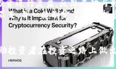 baioti加密货币投资者必备