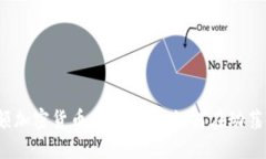 2023年小额加密货币交易指