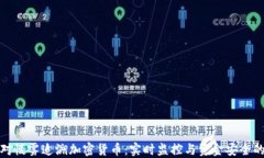 如何应对慢雾追溯加密货