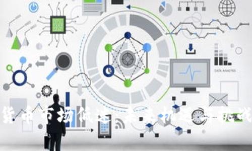 加密货币市场低迷：未来机遇与挑战并存