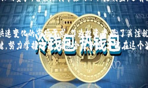 baioti南非加密货币交税解析：2023年最新政策与实用指南/baioti  
南非, 加密货币, 税收政策, 2023/guanjianci  

一、南非加密货币的现状与发展背景  
近年来，加密货币在全球范围内快速发展，南非也不例外。随着比特币、以太坊等数字货币的流行，越来越多的南非人开始投资和交易加密货币。然而，许多投资者对于加密货币的税务问题仍然感到困惑，因此了解南非的加密货币税收政策是十分必要的。  
南非的加密货币市场虽然仍在拓展阶段，但根据南非储备银行（SARB）的数据，加密货币交易的金额逐年上升。这一现象引发了政府对加密货币的关注，最终推动了相应税收政策的出台。  

二、2023年南非加密货币税收政策概述  
根据南非税务局（SARS）的规定，所有加密货币交易都应纳税。2023年，南非对加密货币的税收政策主要包括以下几个方面：  
ul  
listrong个人所得税：/strong如果你以加密货币进行交易，那么任何盈利将被视为个人所得，需按照个人所得税的税率进行纳税。/li  
listrong资本利得税：/strong对于持有加密货币超过一年并进行交易的投资者，获得的利润可能需缴纳资本利得税（CGT）。/li  
listrong增值税：/strong目前，加密货币被定义为一种货币，因此在某些情况下，数字货币交易可能适用增值税。/li  
/ul  

三、加密货币交易中的税务计算  
为了更好地理解南非加密货币的税务计算，我们可以通过一个具体的例子来阐述。  
假设你在2022年以50,000兰特的价格购买了一定数量的比特币，随后在2023年以80,000兰特的价格将其出售。此时，你的盈利为：80,000 - 50,000 = 30,000兰特。  
根据个人所得税的相关规定，你需将这30,000兰特的盈利纳入到你的年度收入中。假设你的总收入使你适用的个人所得税率为30%，那么你需缴纳的税款为：30,000 * 30% = 9,000兰特。  
如果你在购买比特币时曾持有超过一年，并在此期间没有其他盈利，那么这部分利润将在计算资本利得税时享受一些优惠政策，具体税率根据政策的不同可能会有所变化。  

四、南非加密货币投资的注意事项  
在南非进行加密货币投资时，投资者需要注意以下几个方面：  
ul  
listrong严格记录交易：/strong保存好所有交易记录，包括购买、出售和以其他形式获得加密货币的相关证明，以便于将来计算税务。/li  
listrong关注政策变化：/strong加密货币的税收政策可能会随时间而变，投资者需要保持对市场动态和政策变化的关注，以确保合规性。/li  
listrong咨询专业意见：/strong对于不确定的税务问题，建议咨询专业税务顾问，确保理解所有的法规要求。/li  
/ul  

五、真实的场景：一个南非年轻投资者的故事  
太阳从东边的天际线缓慢升起，阳光洒在开普敦的街道上，年轻的约翰坐在家里的旧木桌旁，手中握着他的手机，屏幕上闪烁着比特币的实时价格。他刚从朋友那儿听说了加密货币的狂热，心中燃起了投资的热情。  
约翰的第一笔投资是5000兰特，他小心翼翼地将这些资金投入到比特币中。周围的风声与鸟鸣交织在一起，紧张感随着价格的波动而愈发强烈。他心里默想着：“我能否在短短几个月内，实现人生的财富自由？”  
时光荏苒，随着比特币价格的暴涨，他的投资价值飙升至20,000兰特。此时的约翰却感到一丝不安：“我需要考虑税务的问题。”他打电话给他的税务顾问，向对方咨询关于加密货币的贷款。  
经过详细的讨论，他了解到自己需要为这些成交金额支付个人所得税，他的心中又是一阵挣扎。 “这种新兴的资产，它能给我带来的不仅是利益，还有税务的烦恼。”尽管如此，他还是选择继续坚守这门投资，将视线投向更高的目标。  

六、未来趋势与结论  
随着区块链技术的发展和更多人加入加密货币市场，南非的税收政策可能会进行进一步的调整，以适应快速变化的市场需求。作为投资者，除了关注税务问题，更应深入理解加密货币背后的技术和经济原理。  
无论你是刚进入市场的新手，还是已有多年经验的老手，保持学习与适应变化是应对加密货币投资的关键。努力掌握政策，确保合法合规，才能在这个波动的市场中驾驭财富的风浪。  

在阳光洒落的木桌旁，约翰的故事只是南非数千百万投资者中的一个缩影，未来充满无限可能。  