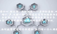 提币到TP钱包时出现多个地