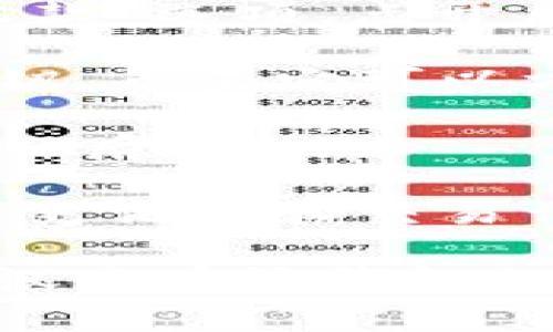 在IM钱包中，找到您的钱包地址通常很简单。以下是一般步骤，您可以根据您的具体钱包应用程序进行调整：

1. **打开IM钱包应用**：确保您已经下载并安装了IM钱包应用。

2. **登录您的账户**：输入您的用户名和密码，或者使用其他登录方式进行身份验证。

3. **查找钱包部分**：在应用的主界面或菜单中找到“钱包”或“地址”部分。

4. **查看您的地址**：在钱包部分，您通常会看到“接收”或“收款”选项，点开后会显示您的钱包地址。这个地址通常由一串字母和数字组成。

5. **复制地址**：在显示的钱包地址旁边，通常会有“复制”按钮，点击它可以方便地复制地址。

6. **安全保存地址**：请确保将您的钱包地址安全保存，以防以后使用。

如果您在寻找特定的交易或转账信息，某些钱包应用也提供历史记录和交易详情，可以通过相应的选项查找。

如果您使用的是特定的IM钱包版本，步骤可能会有所不同，建议查看该钱包的官方帮助文档或联系客服获取进一步的帮助。