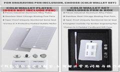 : TP钱包客服全方位解答：