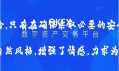 如何安全快速地退出TP钱包