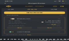 加密货币网络兑换商：2