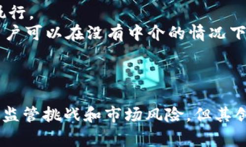 加密货币（Cryptocurrency）是一种数字或虚拟货币，利用密码学技术来确保交易的安全性，并控制新单位的创建。它是一种去中心化的货币，通常基于区块链技术，这是一种分布式账本，记录所有的交易。加密货币的特点包括：

1. **去中心化**：大多数加密货币不由中央银行或政府发行，而是通过一个去中心化的网络管理。
2. **匿名性**：尽管所有交易都记录在公共账本上，但用户的身份和交易金额通常是匿名的。
3. **安全性**：通过复杂的加密技术，确保交易的安全和数据的完整性。
4. **可编程性**：一些加密货币（例如以太坊）允许在其平台上创建智能合约，从而拓展了其应用场景。
5. **交易速度**：与传统银行系统相比，加密货币的交易通常速度更快，尤其是跨境支付。

**常见的加密货币**包括比特币（Bitcoin），以太坊（Ethereum），瑞波币（Ripple）等。每种加密货币都有其独特的特性和应用场合，吸引了不同类型的投资者和开发者。

### 应用场景

1. **投资**：许多人将加密货币视为一种投资工具。在过去几年中，加密货币的价格波动剧烈，吸引了大量投机性投资。
2. **支付**：一些商家开始接受加密货币作为支付方式，拉近了数字货币与传统金融体系的距离。
3. **智能合约**：以太坊等平台允许开发者创建复杂的合约，这些合约在满足某些条件时会自动执行。
4. **去中心化金融（DeFi）**：这一新兴领域利用区块链技术提供传统金融服务，如借贷、交易等，用户可以在没有中介的情况下直接进行交易。

### 未来前景

随着技术的不断发展和市场的逐渐成熟，加密货币有可能将在未来发挥更加重要的角色。尽管面临监管挑战和市场风险，但其创新的特性和去中心化的优势使其成为未来金融生态系统中的一部分。