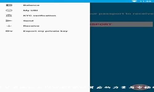 加密货币涨跌由谁决定？揭秘背后的力量与市场动态