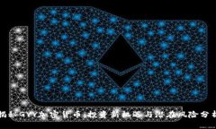 揭秘GYY加密货币：投资新