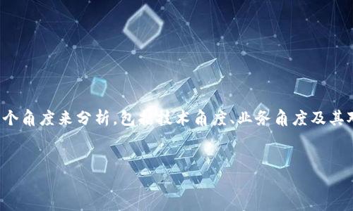 在讨论tp钱包和欧意合并的分解问题时，我们可以从多个角度来分析，包括技术角度、业务角度及其对用户的影响等。以下是一个围绕这个主题的内容大纲。

### 
深入解析tp钱包与欧意合并的影响及分解策略