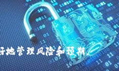 滑点（Slippage）是指在交易