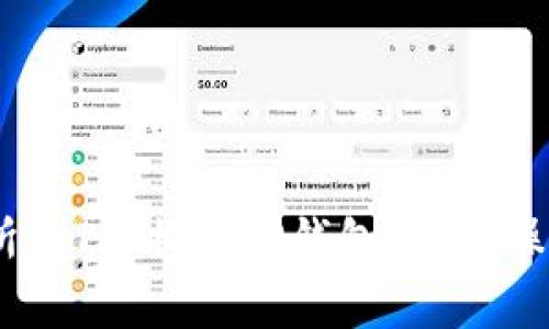 如何将Gate交易所的TPT提到TP钱包？详解操作步骤与注意事项
