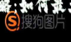 TP钱包ATOM挖矿攻略：如何