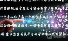 TP（Trust Pay或其他相关平台